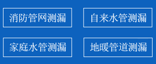 甘南县暗管漏水检测