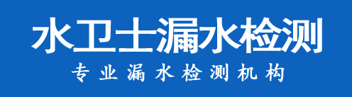 甘南县暗管漏水检测